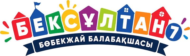 «Бексұлтан 7» бөбекжай балабақшасы
